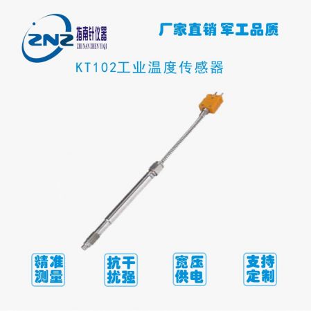 KT102熱電偶